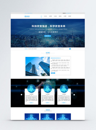 UI设计科技网络公司web官网首页界面图片