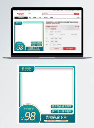 彩色直通车绿色通用直通车模板模板