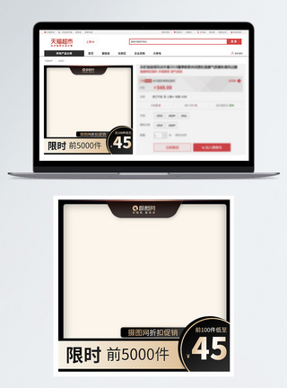 电商促销浮标主图黑金大气电商直通车模板模板