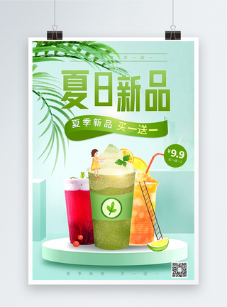 夏季折扣夏季水果茶绿色立体促销海报模板