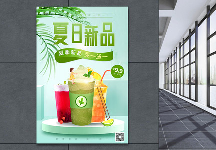 夏季水果茶绿色立体促销海报图片