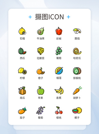 夏季蔬菜水果图标icon图片