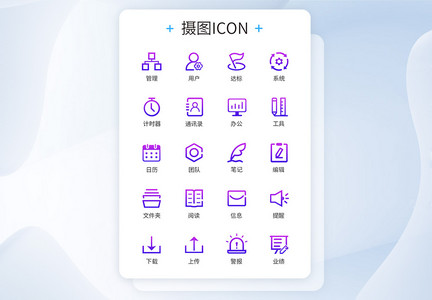 渐变色商务办公图标icon图片