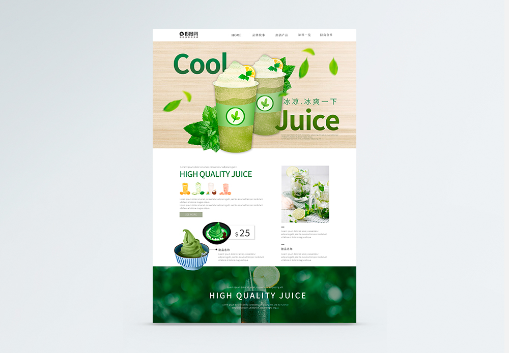 UI设计绿色清新饮料茶饮企业网站官网首页web界面图片素材