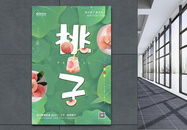 夏季香甜桃子宣传海报图片
