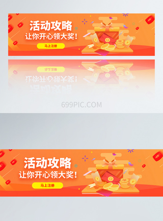 活动轮播图UI设计活动攻略方形APPbanner模板