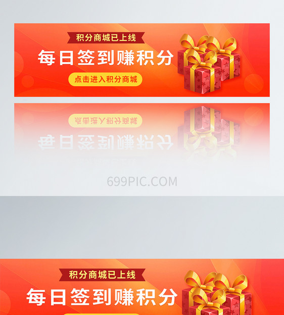 UI设计每日签到赚积分方形APPbanner图片