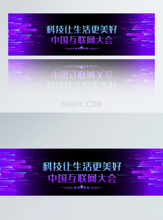 UI设计科技让生活更美好方形banner图片