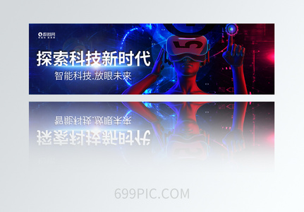 UI设计探索科技新时代方形banner高清图片