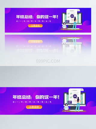 年终账单UI设计年终总结你的这一年方形APPbanner模板