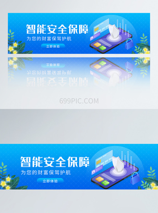 UI设计智能安全保障方形banner图片