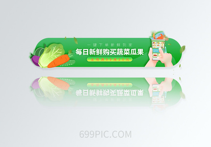 点单APPbanner轮播图高清图片