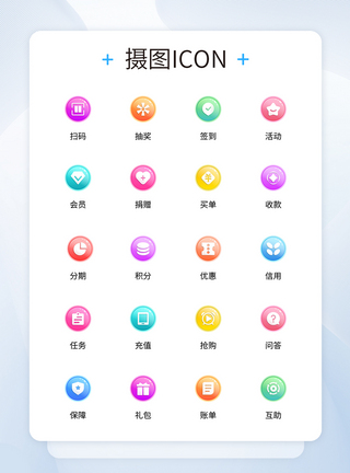 互联网金融活动icon图标图片