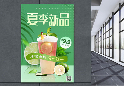 夏季新品水果茶绿色促销海报图片