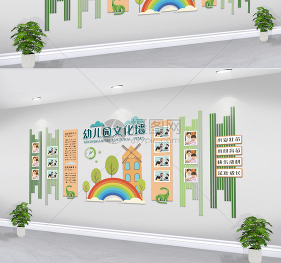 幼儿园文化墙展板设计图片