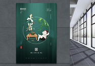 绿色中国传统二十四节气之大暑海报图片