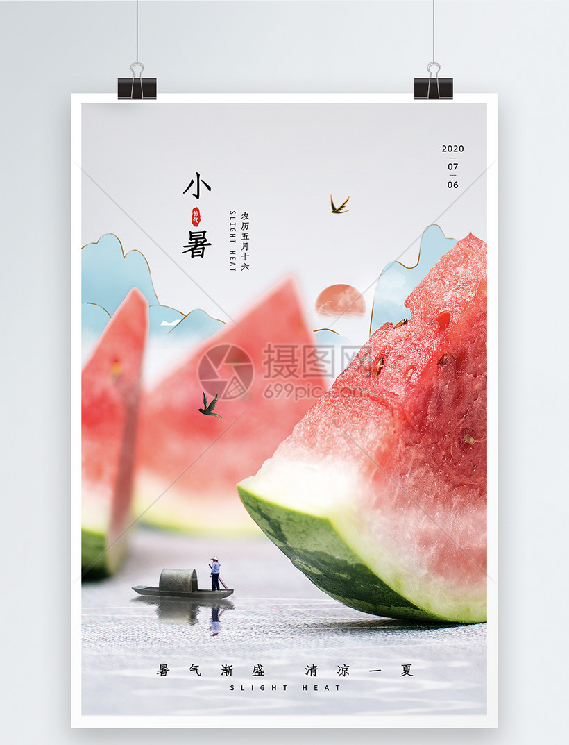 时尚大气创意西瓜小暑节气