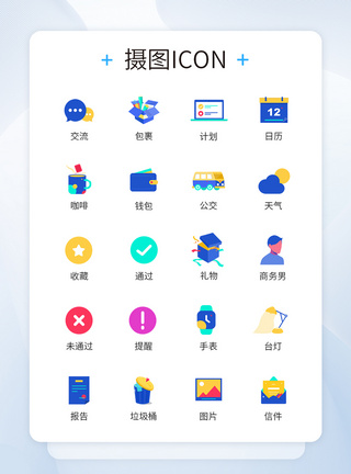 商务办公职业图标icon图片