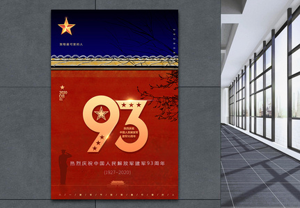 81建军节红蓝创意宣传海报图片