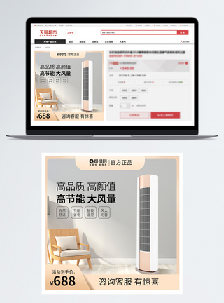 电梯空调金色立体空调促销淘宝主图模板模板