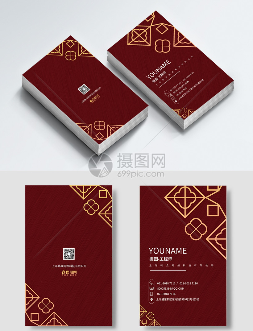 竖版设计师名片设计模板