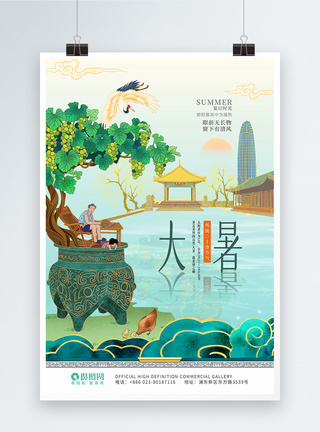 乘凉中国风二十四节大暑夏季海报模板