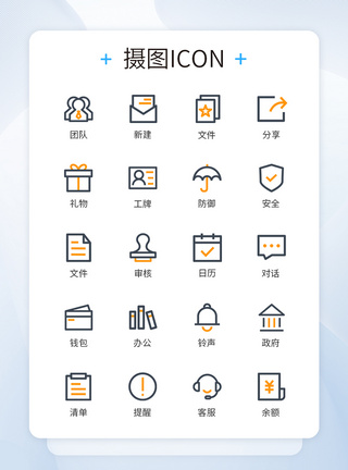 商务办公文件图标icon图片