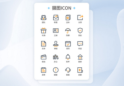 商务办公文件图标icon图片