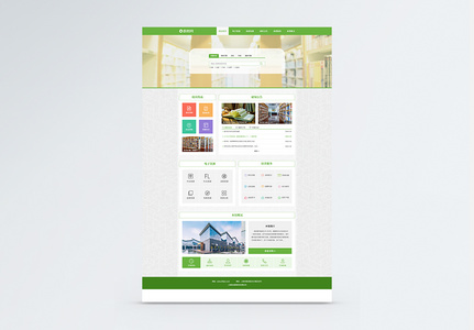 UI设计响应式图书馆绿色web首页高清图片