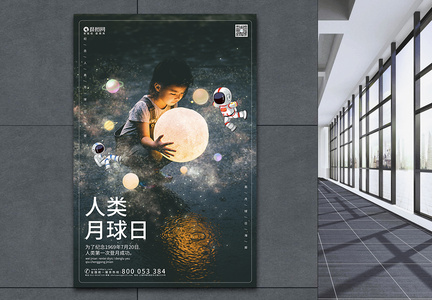 创意人类月球日宣传海报图片