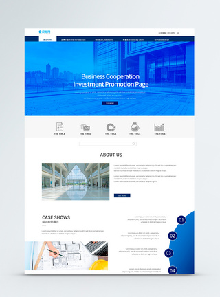UI设计蓝色商务工程建筑企业公司网站首页web界面图片