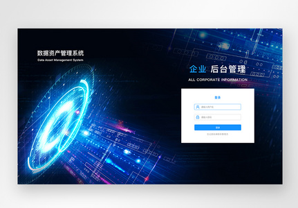 UI设计科技感炫酷web登录界面高清图片