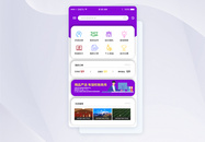 UI设计紫色渐变风App首页图片