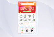 UI设计渐变风购物App首页图片