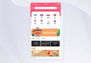 UI设计渐变风旅行App首页图片