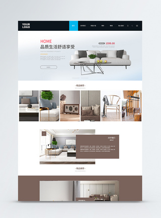 UI设计家具家居首页web界面图片
