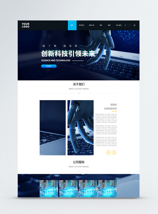 UI设计科技网络公司首页web界面图片