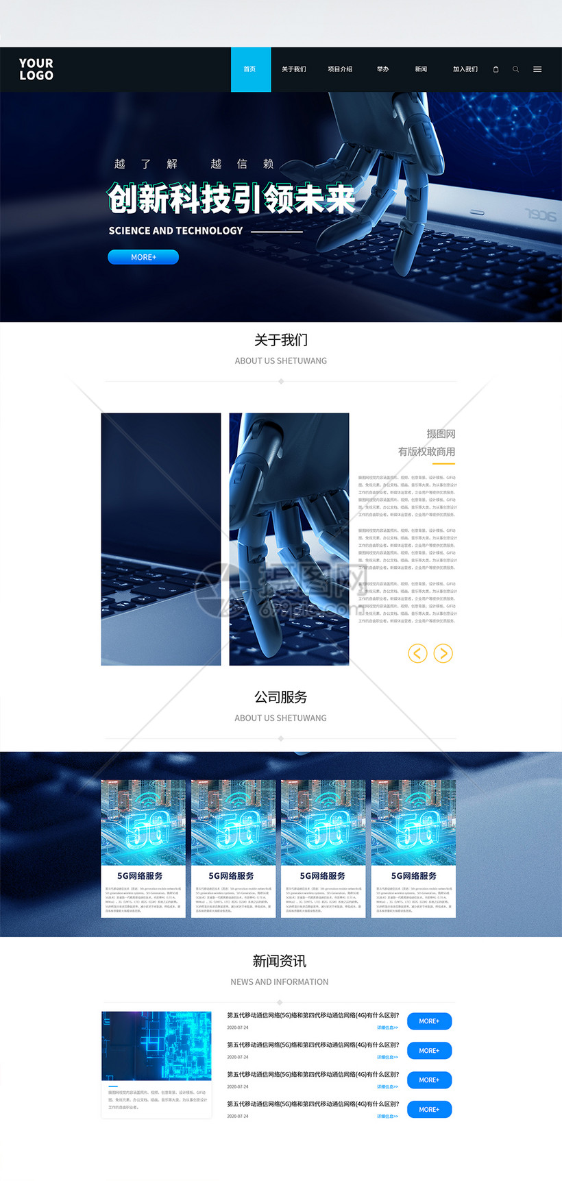 ui设计科技网络公司首页web界面模板素材-正版图片-摄