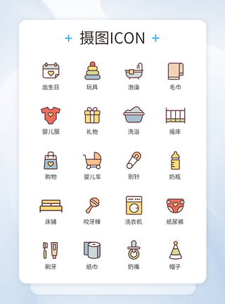 母婴日常图标icon图片