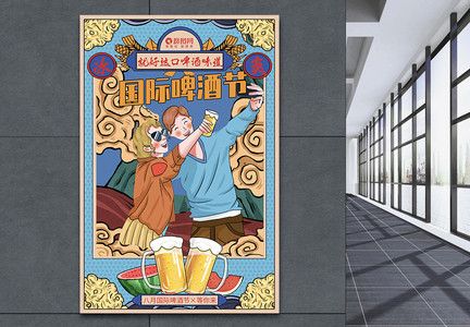 国潮风国际啤酒节节日海报01图片
