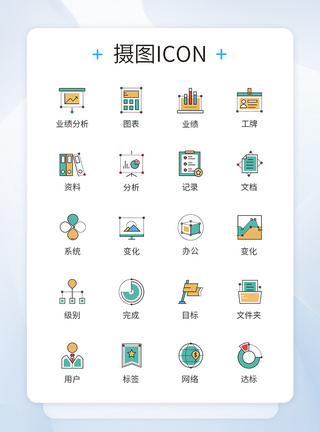 商务办公项目完成图标icon图片