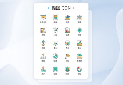 商务办公项目完成图标icon图片