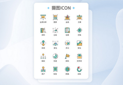 商务办公项目完成图标icon高清图片