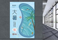 蓝色清新二十四节气之大暑游泳海报图片