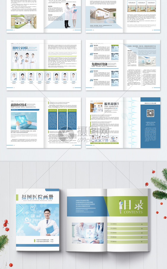 医院宣传手册医疗整套画册图片