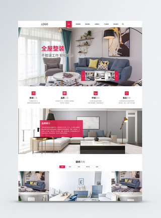室内装修官网UI设计web界面图片