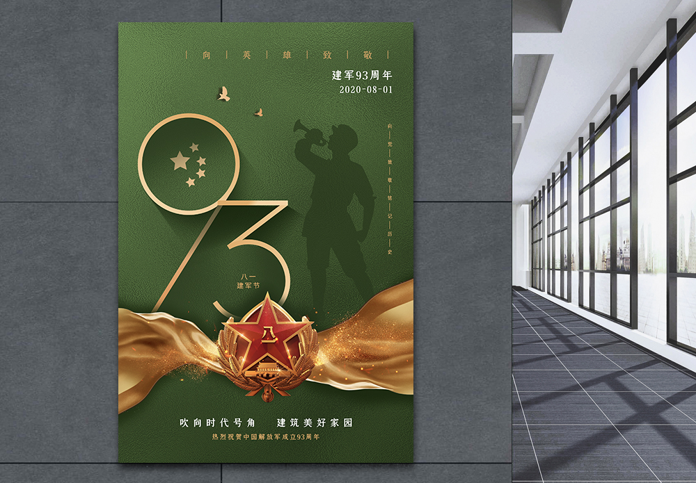 綠色軍團迎戰(zhàn)藍色風暴