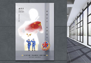 简约时尚建军节93周年海报图片