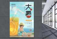 二十四节气之大暑节日宣传海报图片