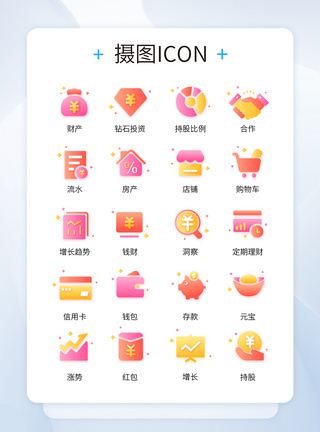 手机app彩色渐变金融理财创意icon图标模板
